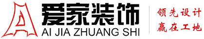 美女看逼铜陵爱家装饰有限公司官网